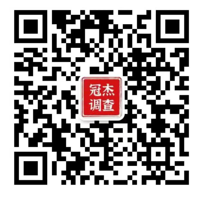 深圳冠杰私人侦探正规公司丨私家正规侦探找人-婚外情调查取证